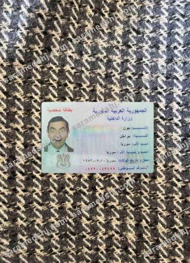 Syria ID photolook FRONT